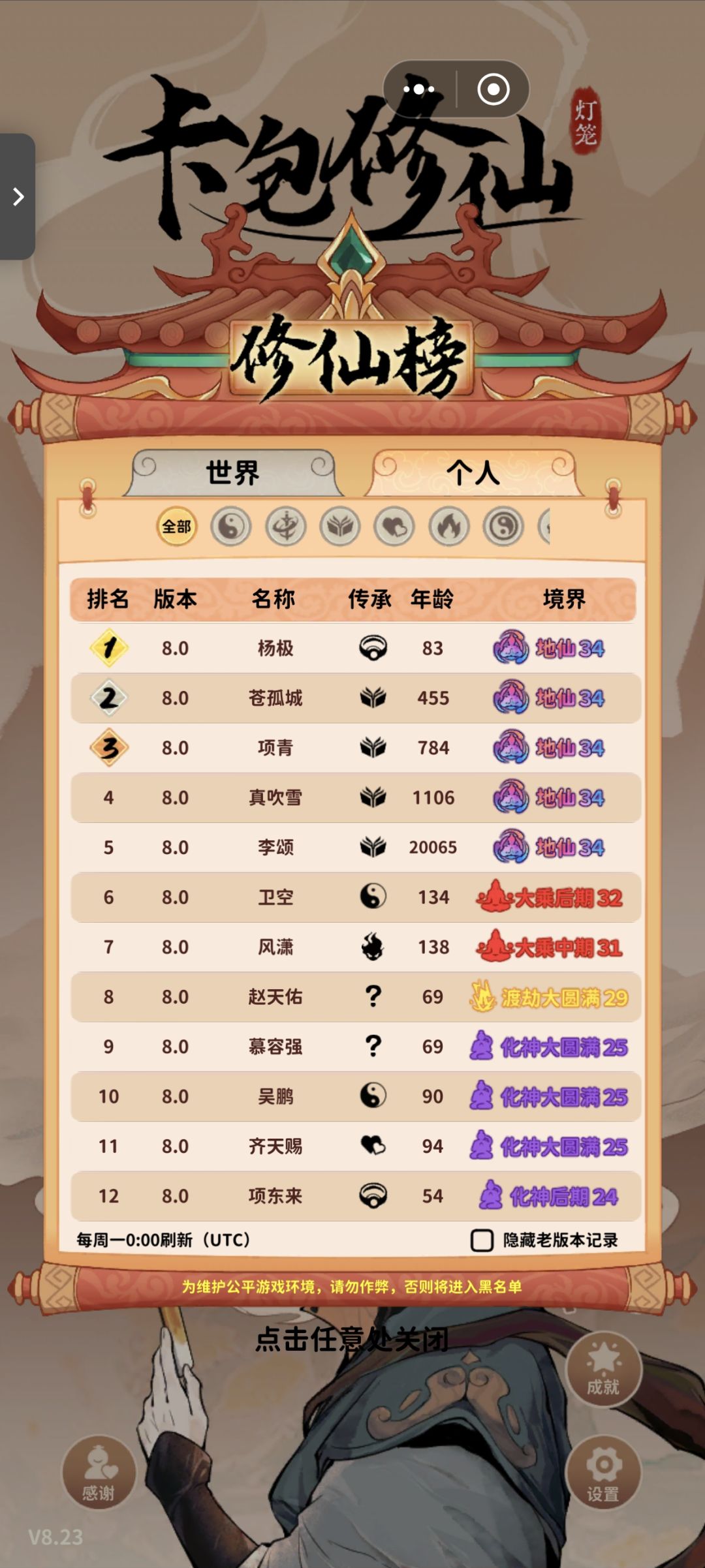 怎么没上榜 1