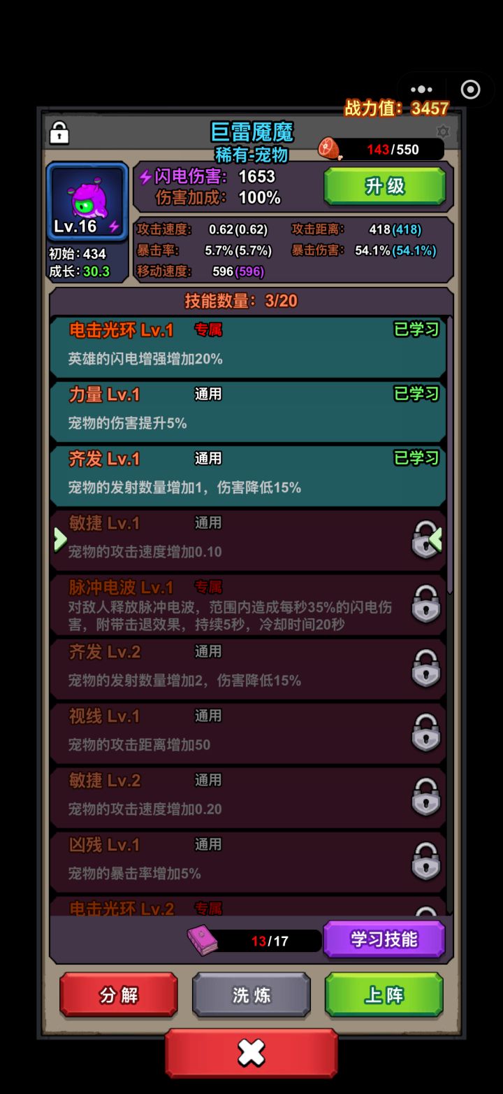 这个宠物怎么样截图