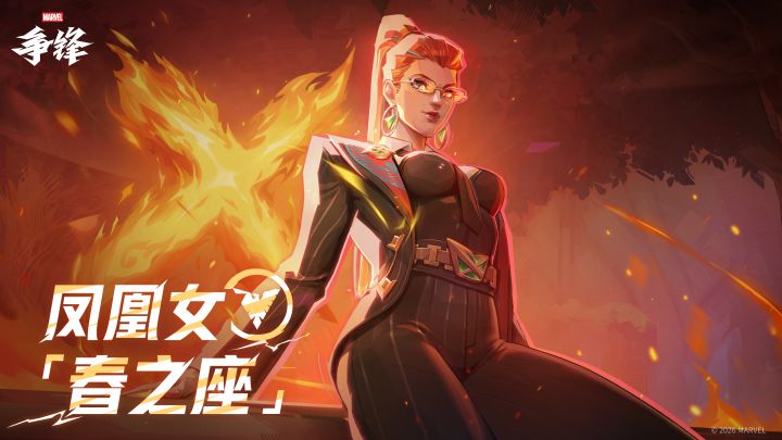 凤凰女「春之座」| 2月27日制服上新截图