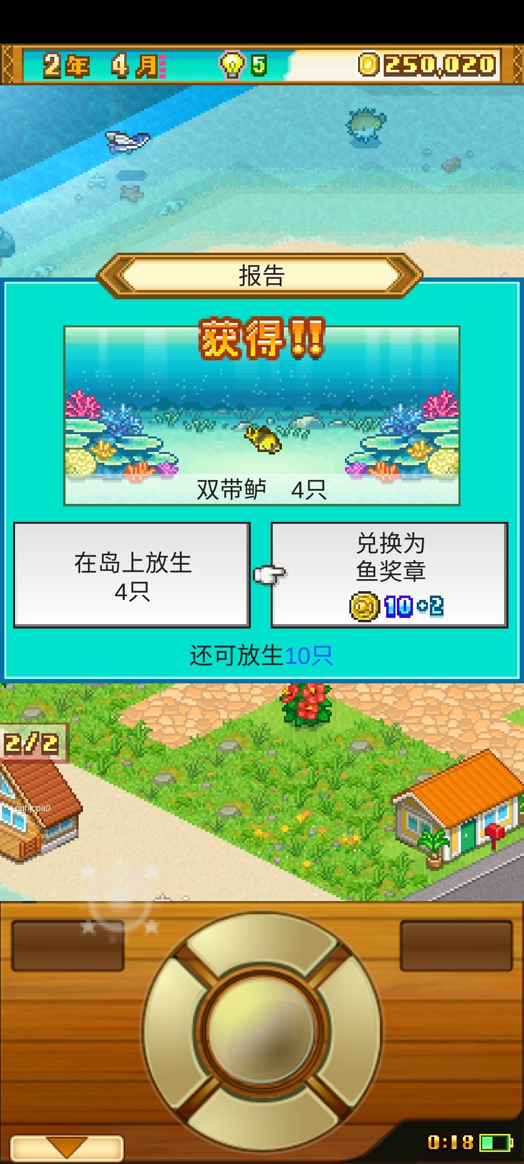 是bug吗?想换鱼奖章,鱼还是到自家海里了 1
