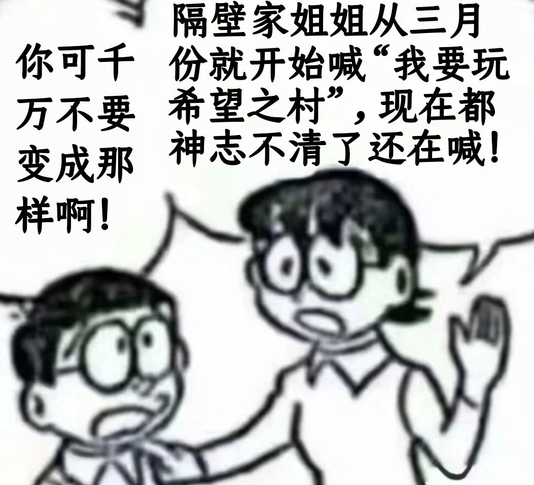看到梗图,P了 1