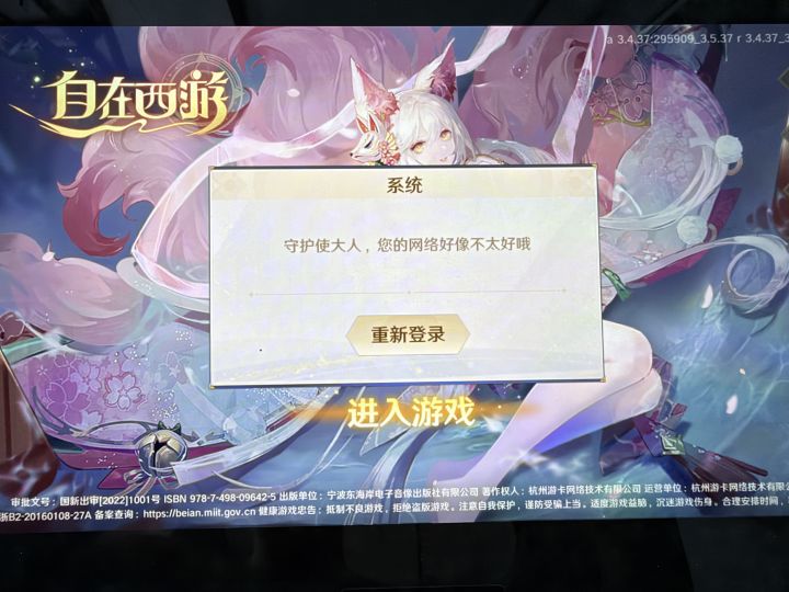 炸了截图