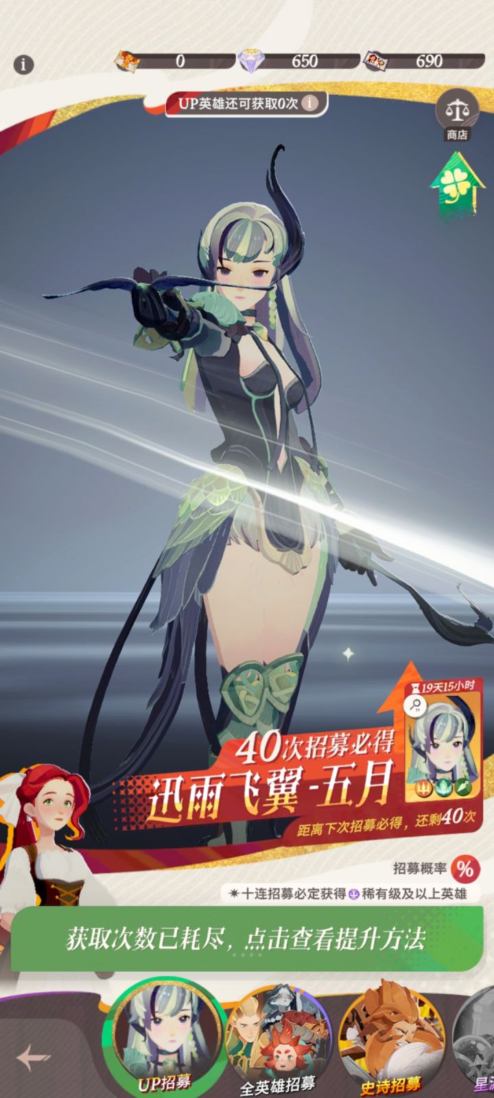 有大佬介绍一下吗,这个次数没有了,后面的命座该怎么获得截图