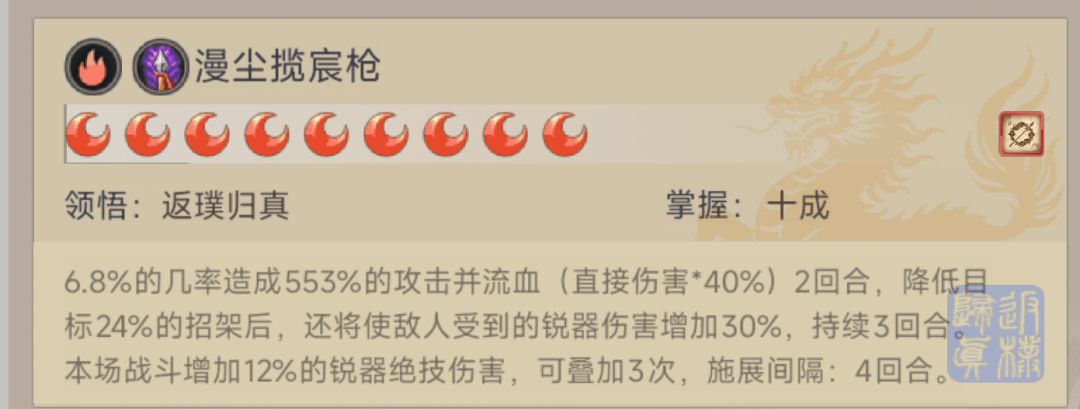 退游通知 3