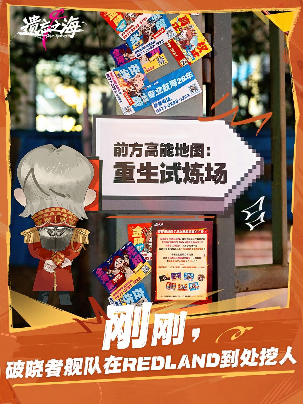 刚刚!王女接管了REDLAND海岸线! 6