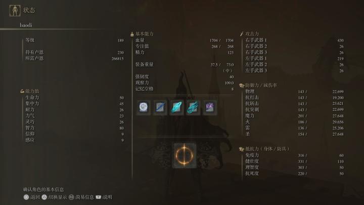 法环本来打算玩一遍就把光盘二手卖了,现在却有点舍不得了......截图