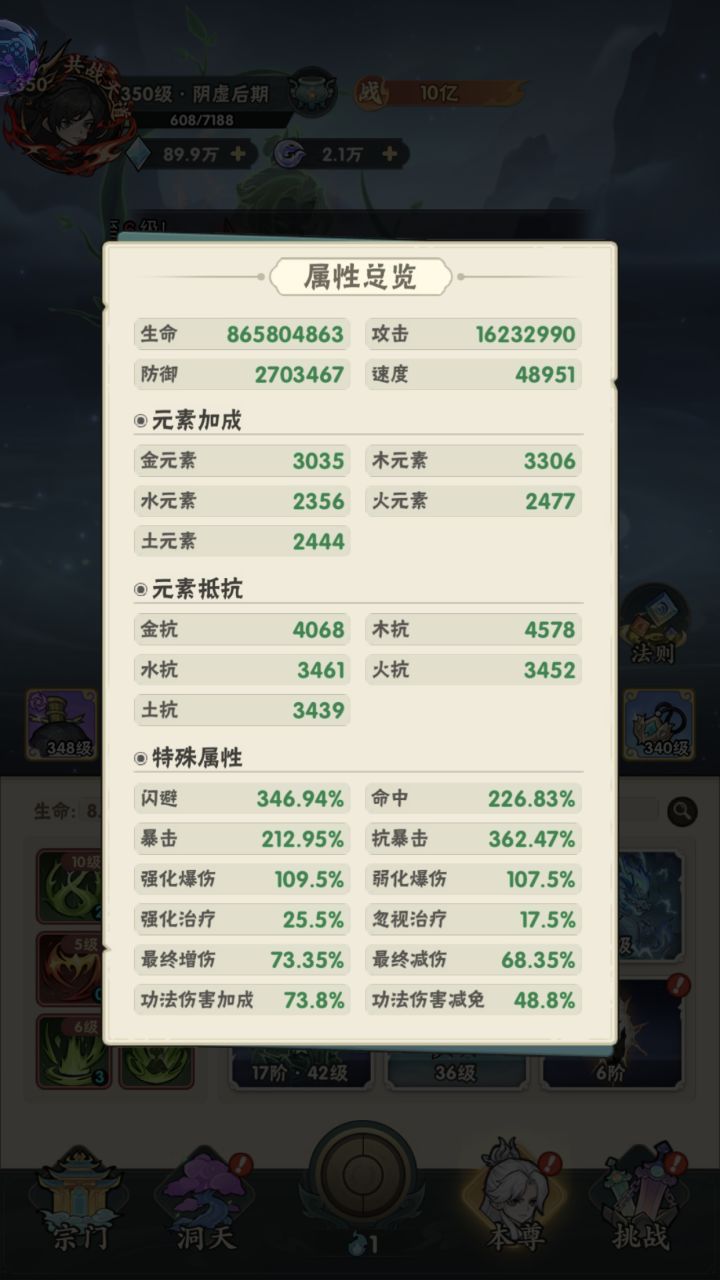 又是一亿战力的提升,紫色拉满了。截图