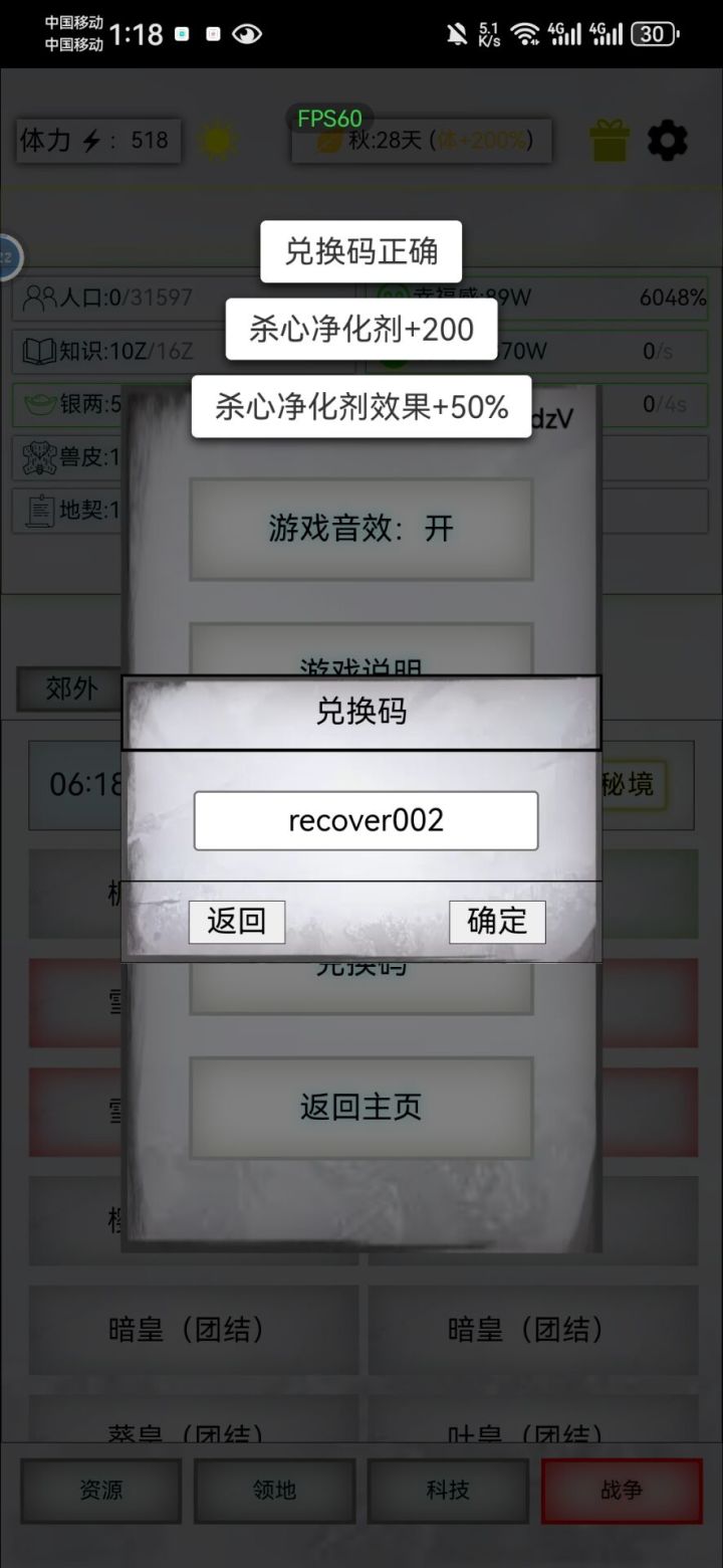 clear001补偿码来了:recover002截图