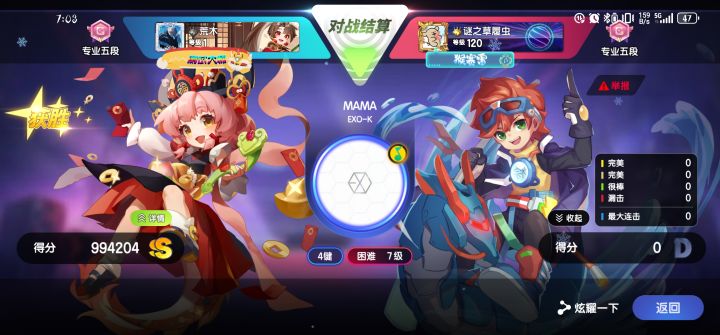 我瞅着没掉线啊截图