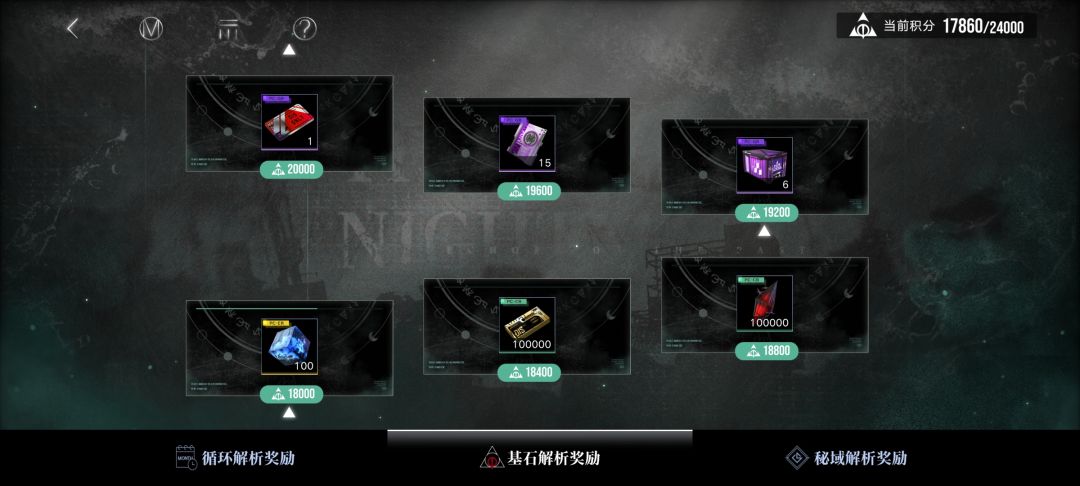 无尽梦魇奖励，你们拿完没有 2
