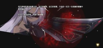 罗丽欧VS猎魔少女剧情战斗片段