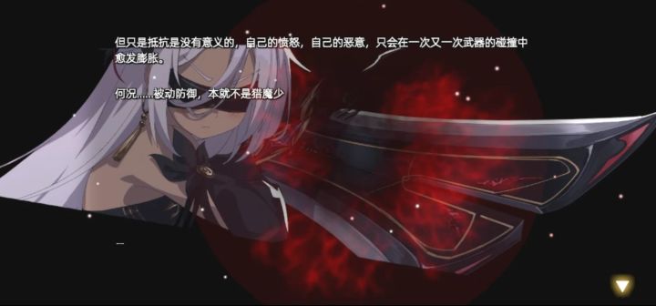 罗丽欧VS猎魔少女剧情战斗片段截图
