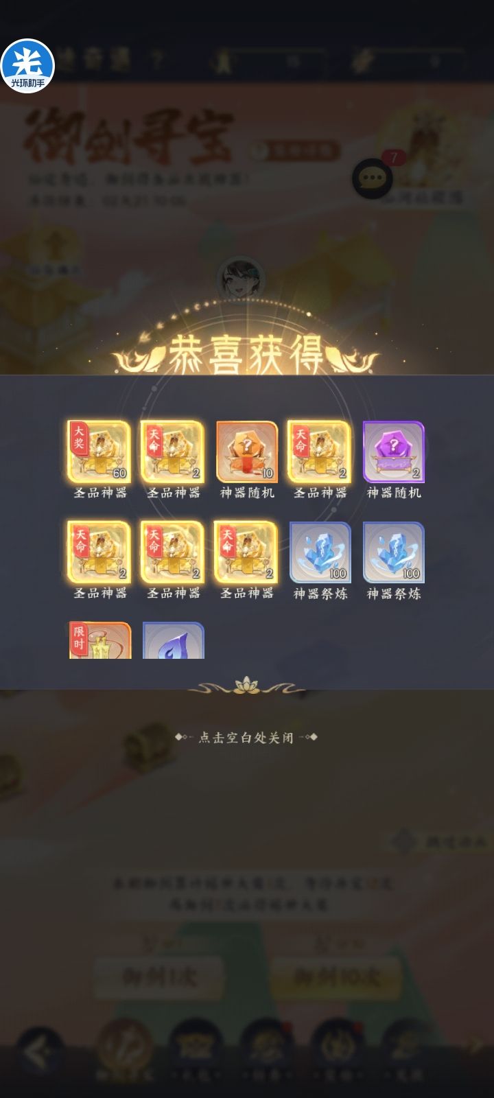 求带 1