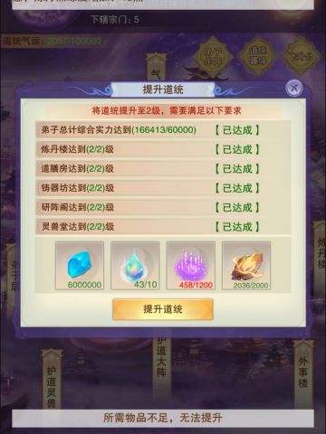 道统可以升级了