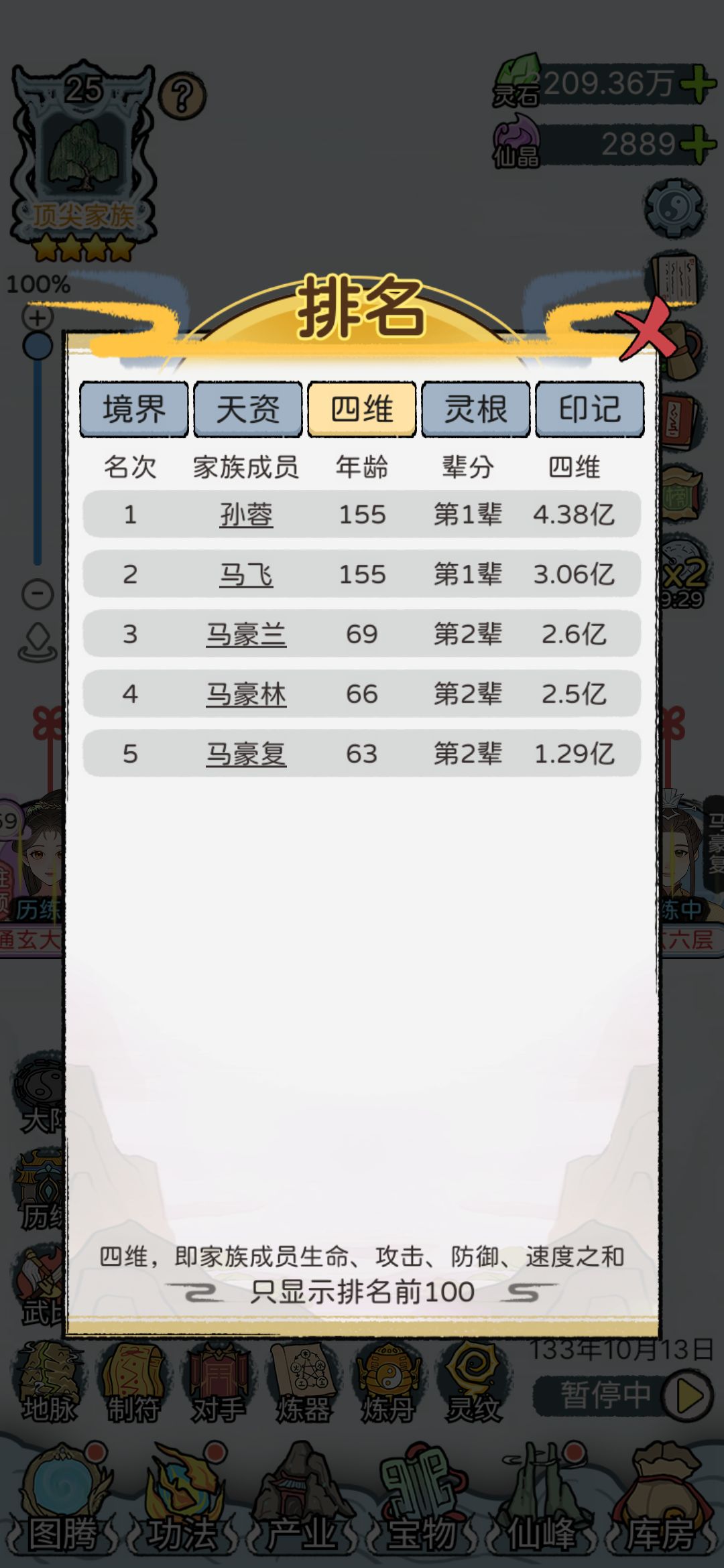 家主最拉胯啊 2