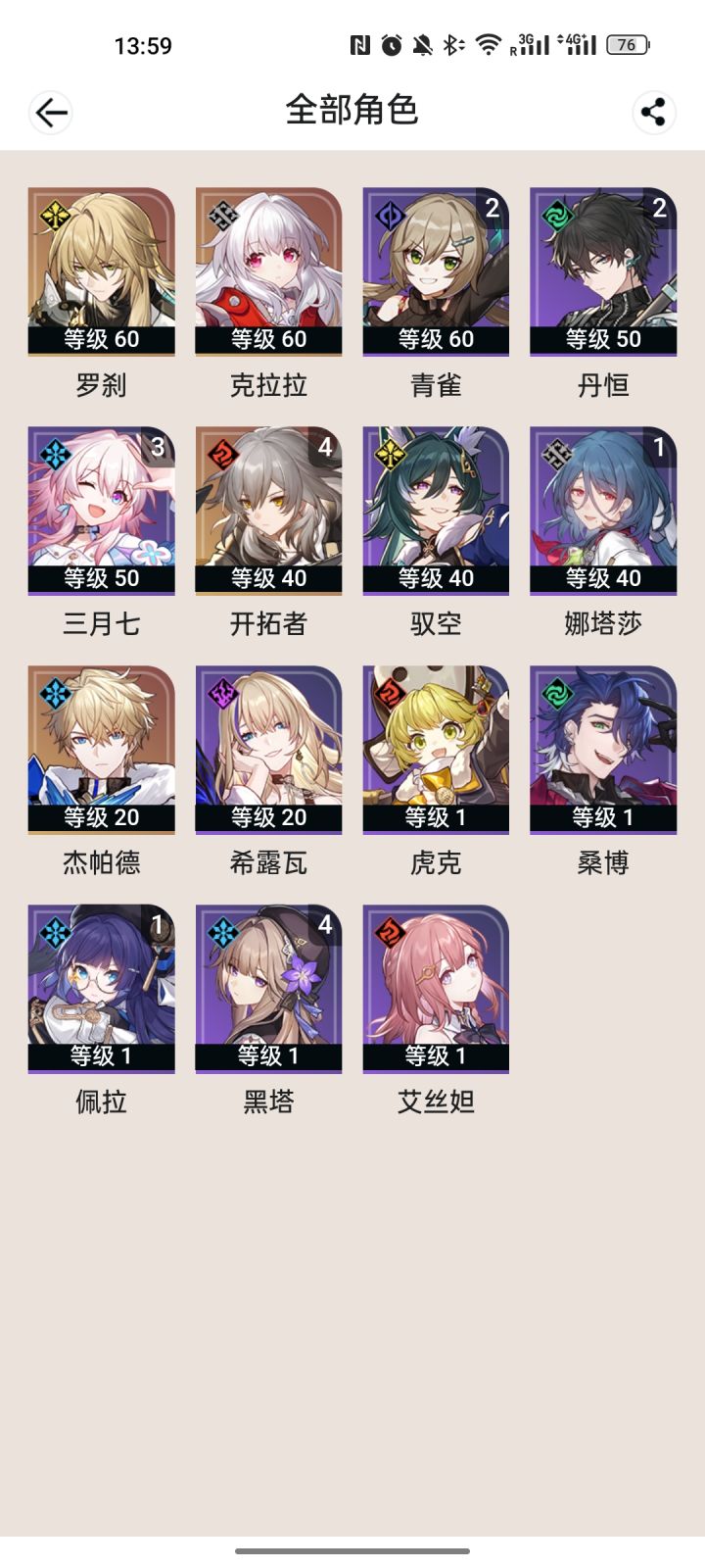 刃配队截图