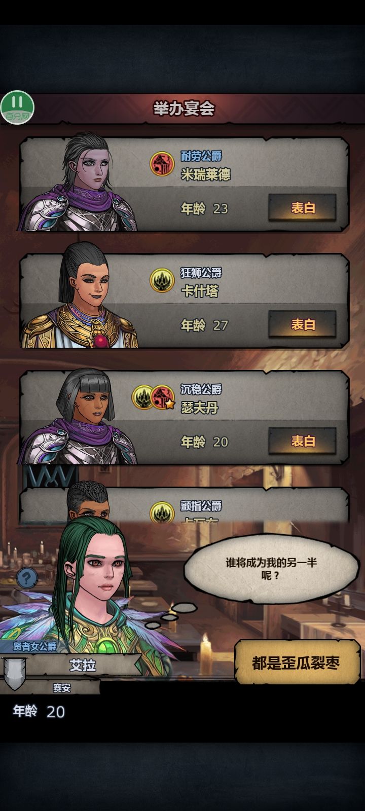 这游戏最垃圾的东西 2
