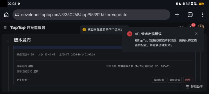 求助截图