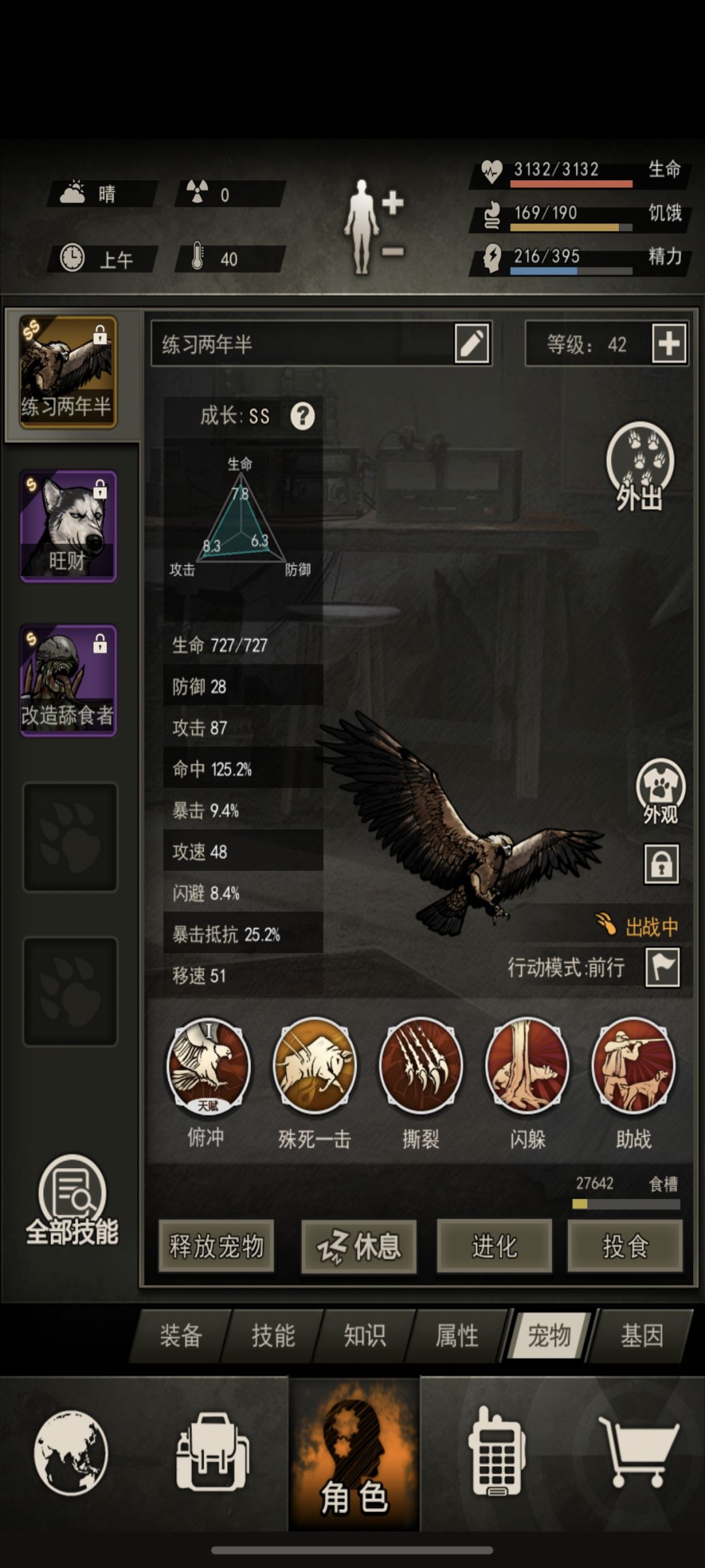 回归全忘了 3
