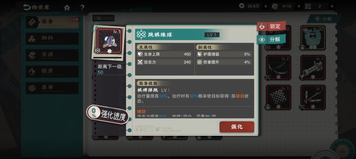护盾增益？截图