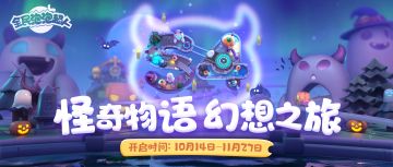 【新赛季】怪奇物语，幻想之旅！S4赛季前瞻