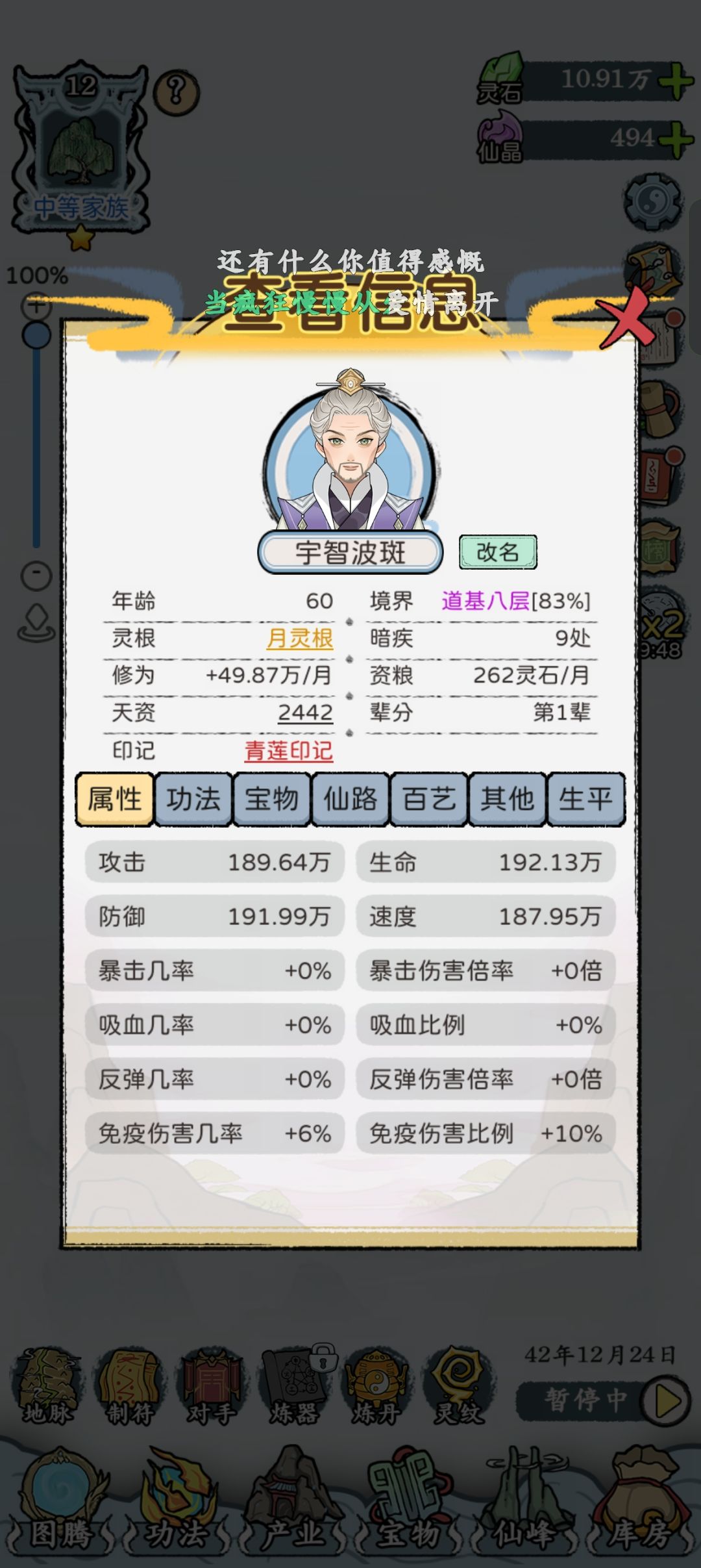 我叫宇智波斑,我重生了…… 1