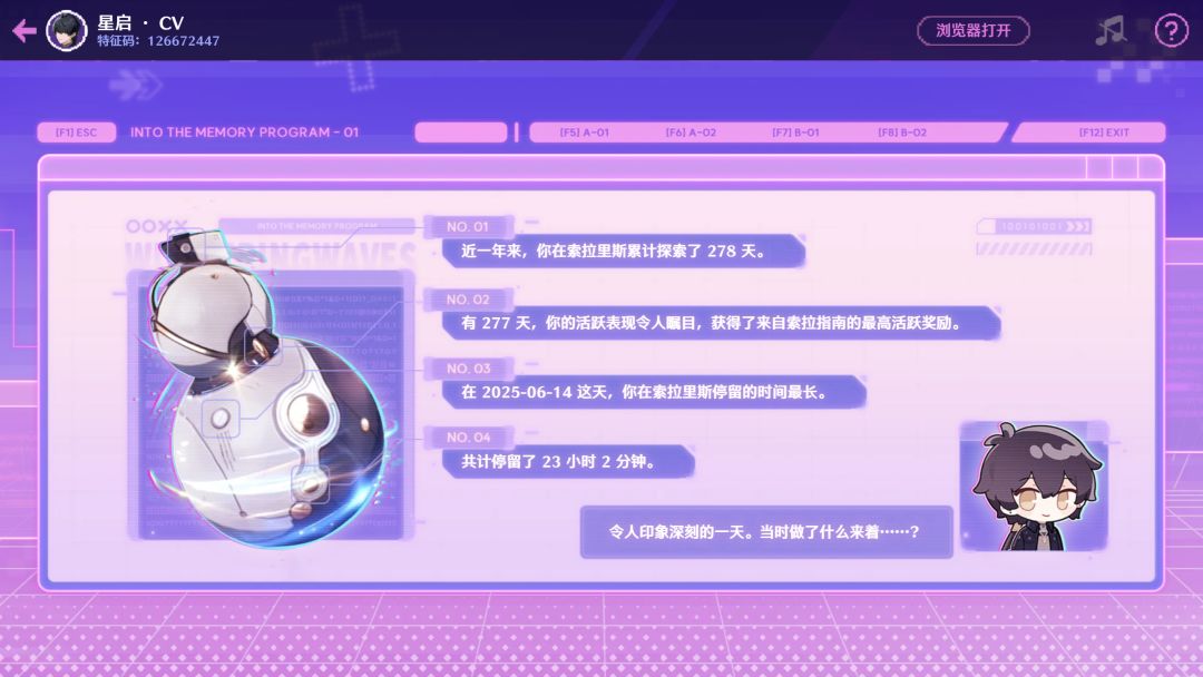 单日最高时长,有没有比我高的 2