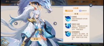 玩家攻略 | 圣界阵营阵容选择保姆级分析