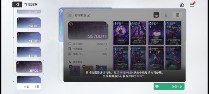 这档要救吗？截图