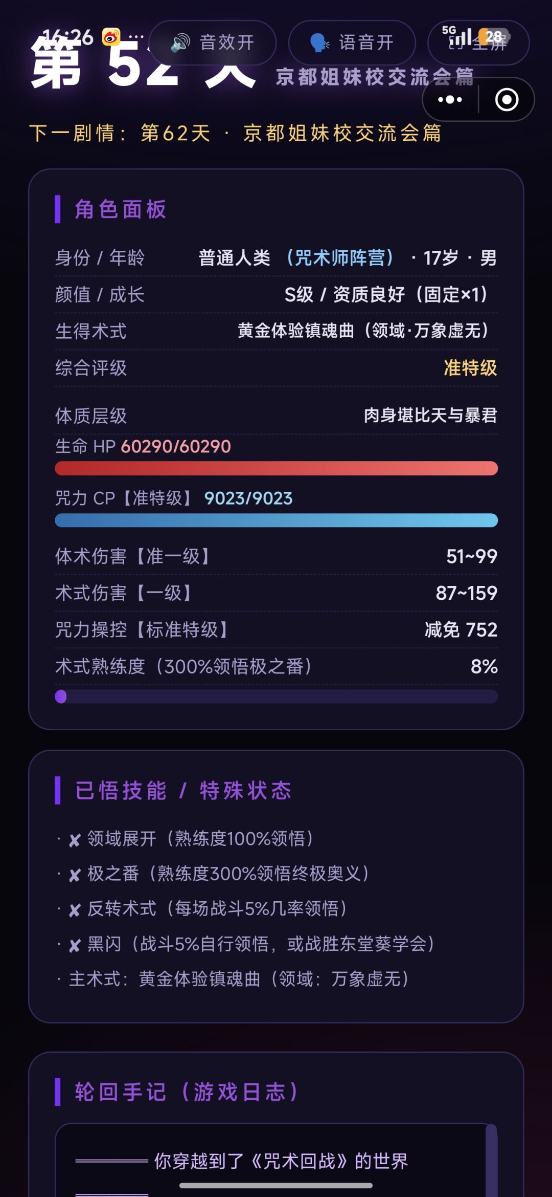 轮椅说是对吧老板 3