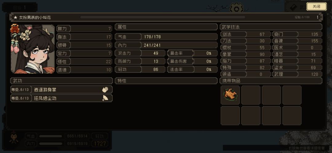 有哪些好用的通缉犯和野怪 1