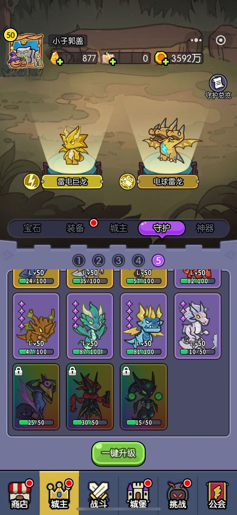 卡牌龙还差20片 2