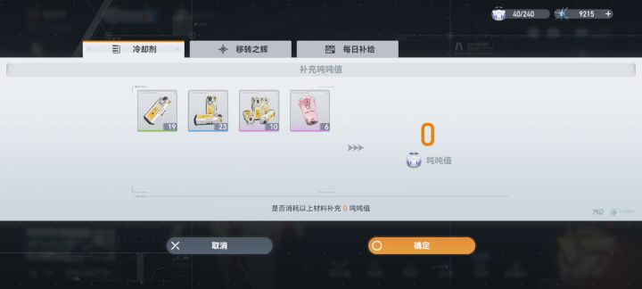 体力需要留吗?截图