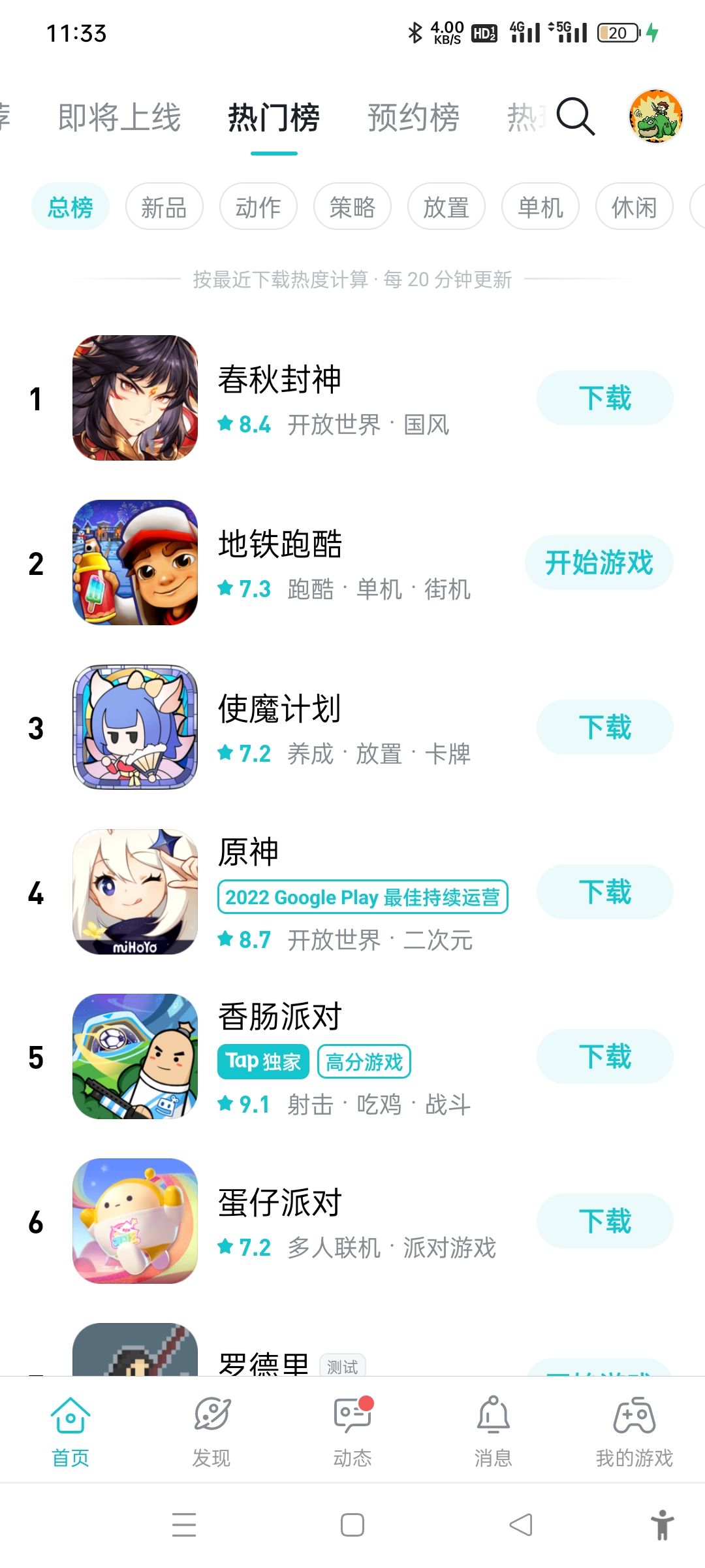 TapTap