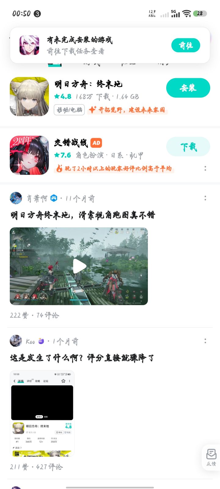 这评分是认真的吗？我差点以为tap是5分制了[表情_捂脸哭]截图