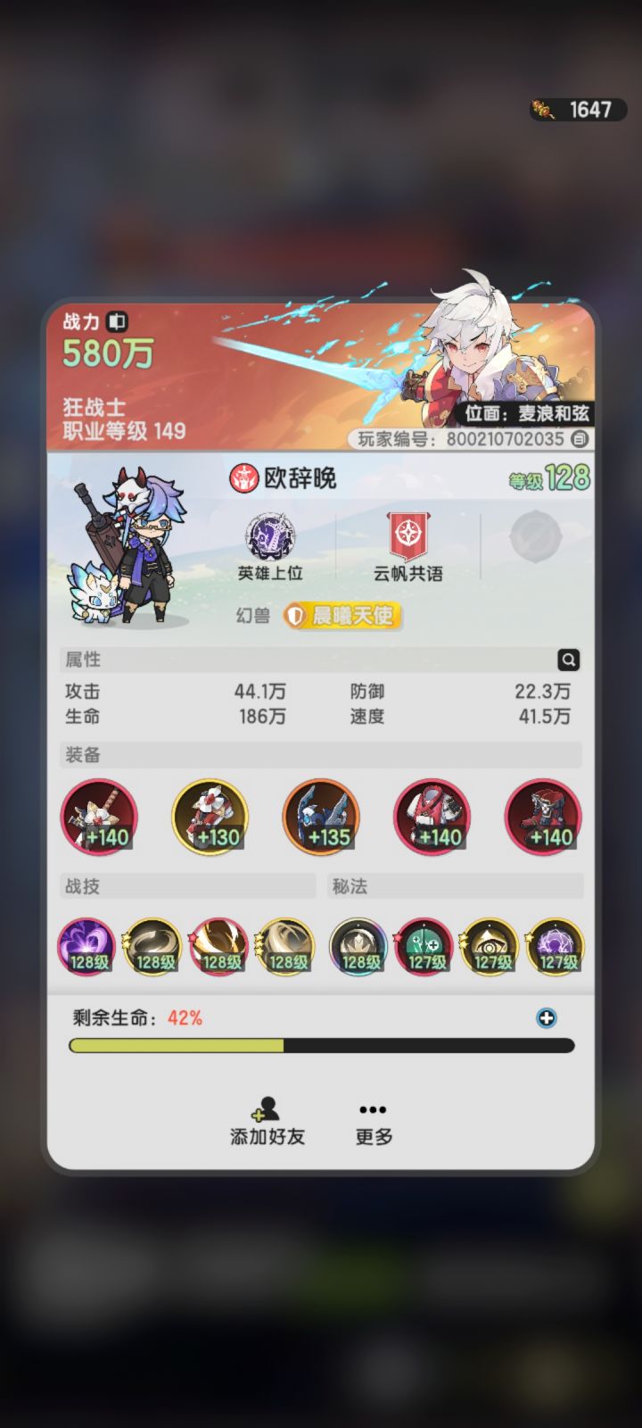 [不吐不快]遇到掉宝装进炼狱的玩家截图