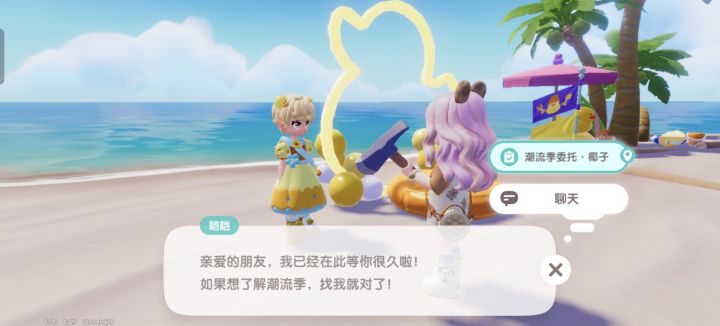 已老实,皑皑别每天向我要椰子了🥥截图
