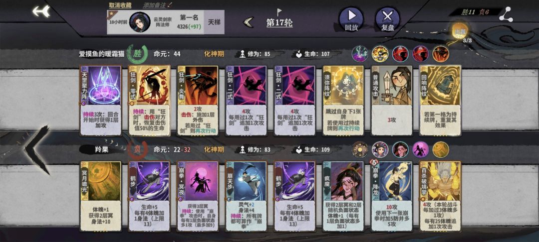 狂剑真是太好玩啦 2