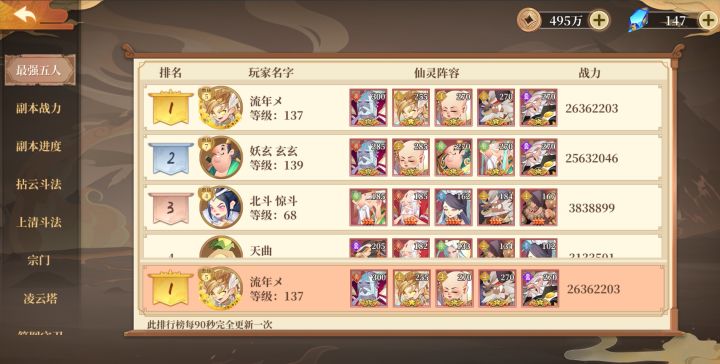V5霸气截图