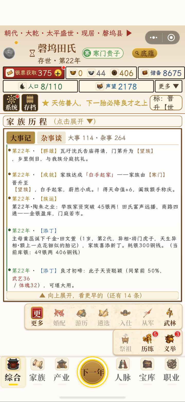 怎么搞钱快截图