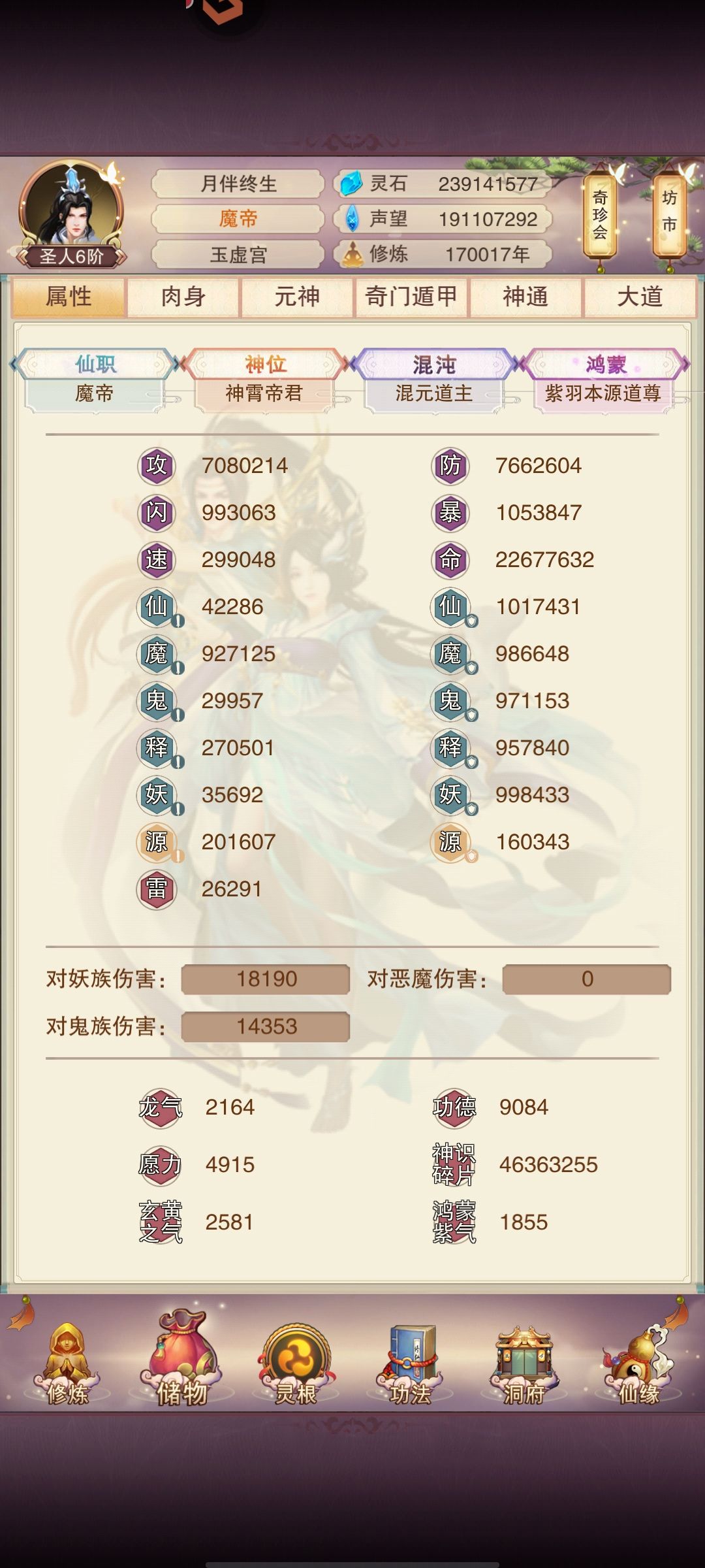 打卡17万年，平平无奇的一万年 2