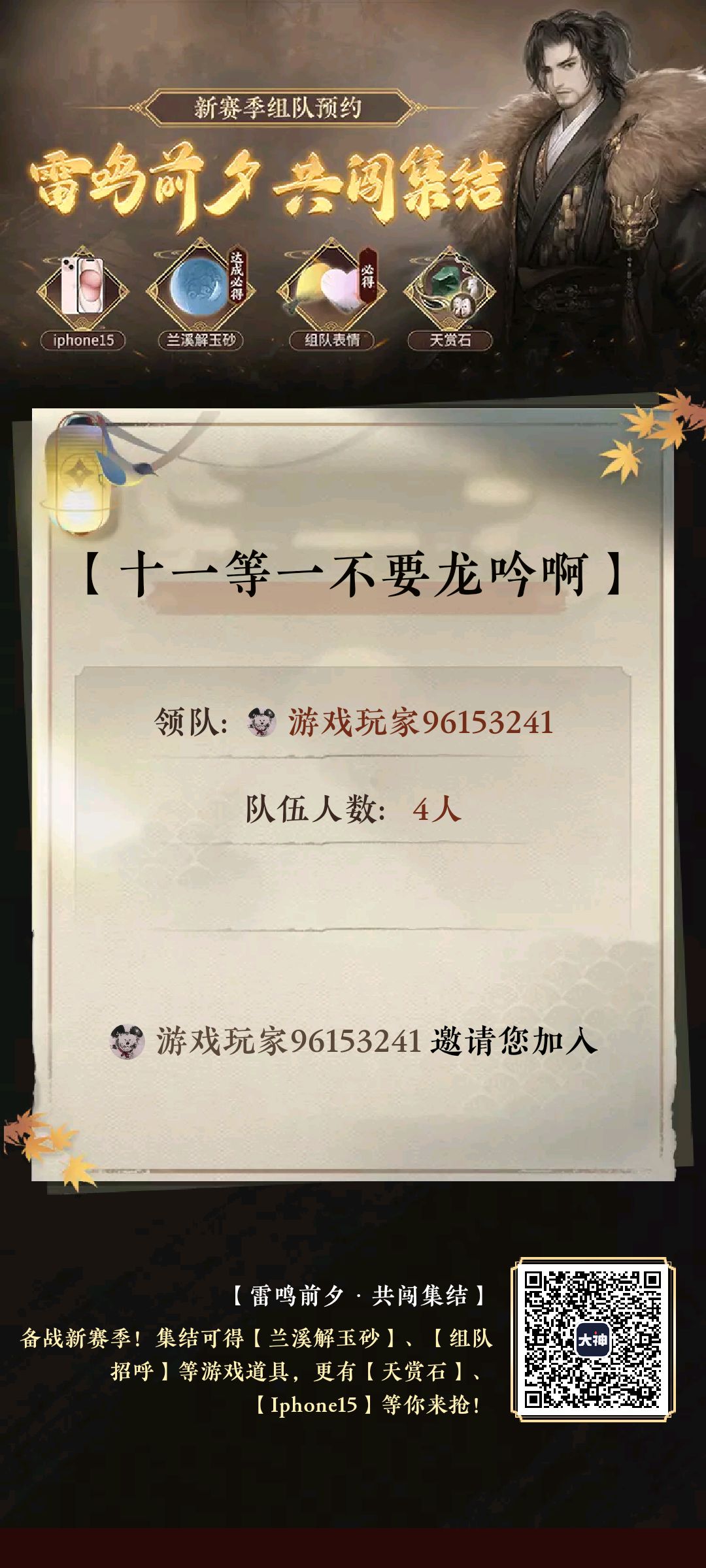 没队伍的赶紧进来了豁 1