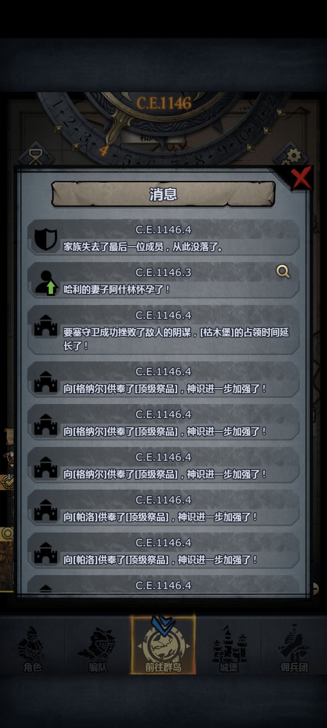 我失去了一个被遗忘的家族 2