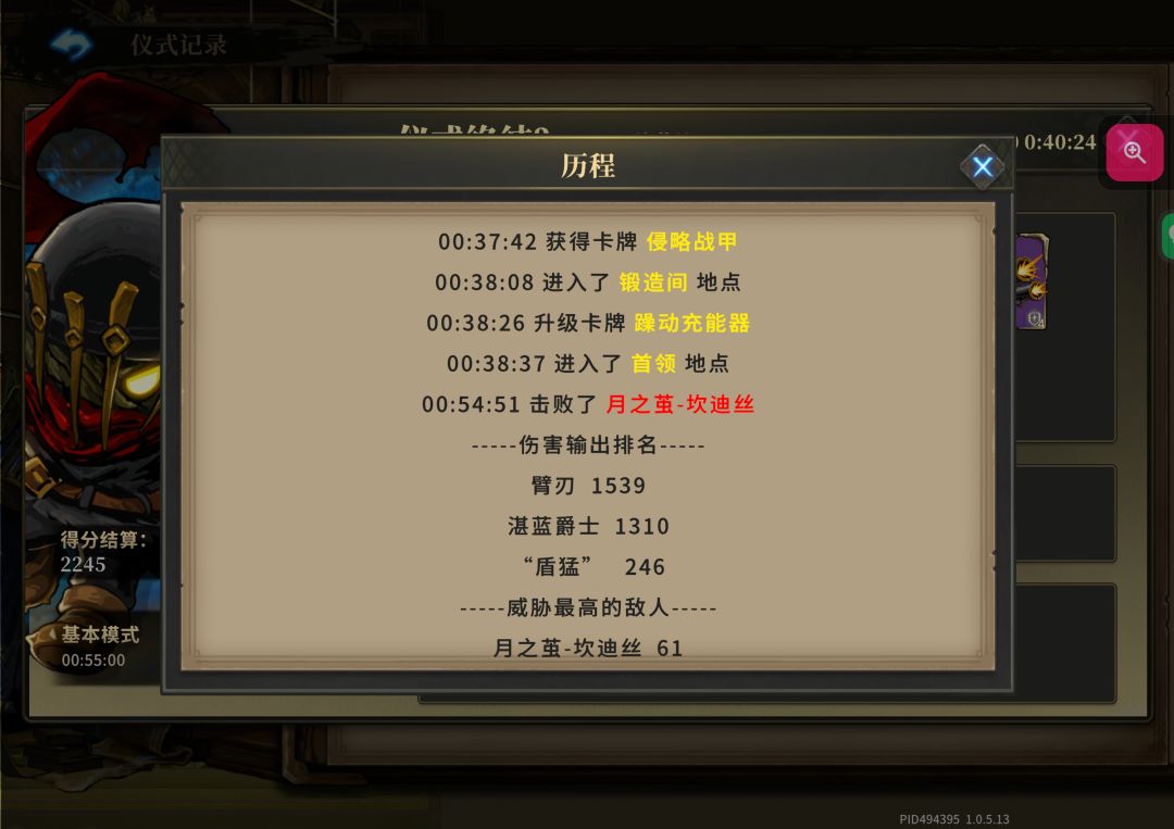 也是浅浅拿下小月月了 2