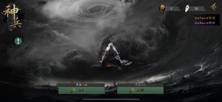 保底，还是重复的截图
