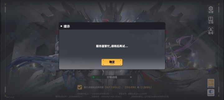 这个怎么破截图