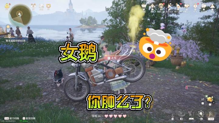 大喵头顶摩托截图