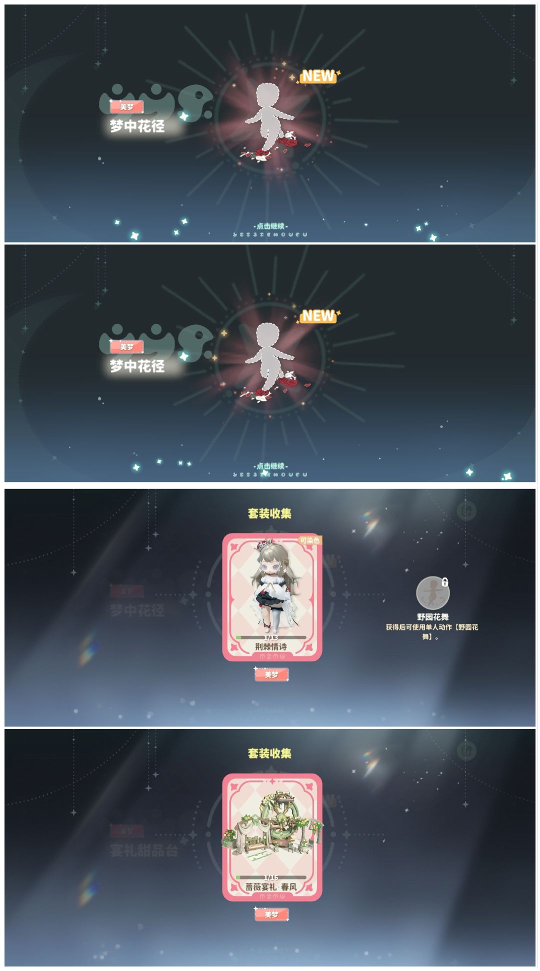游戏体验:《米姆米姆哈》 2