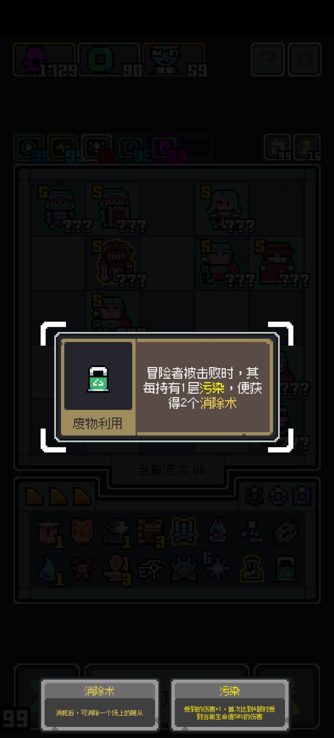 克苏鲁乐队!劲爆开场! 5