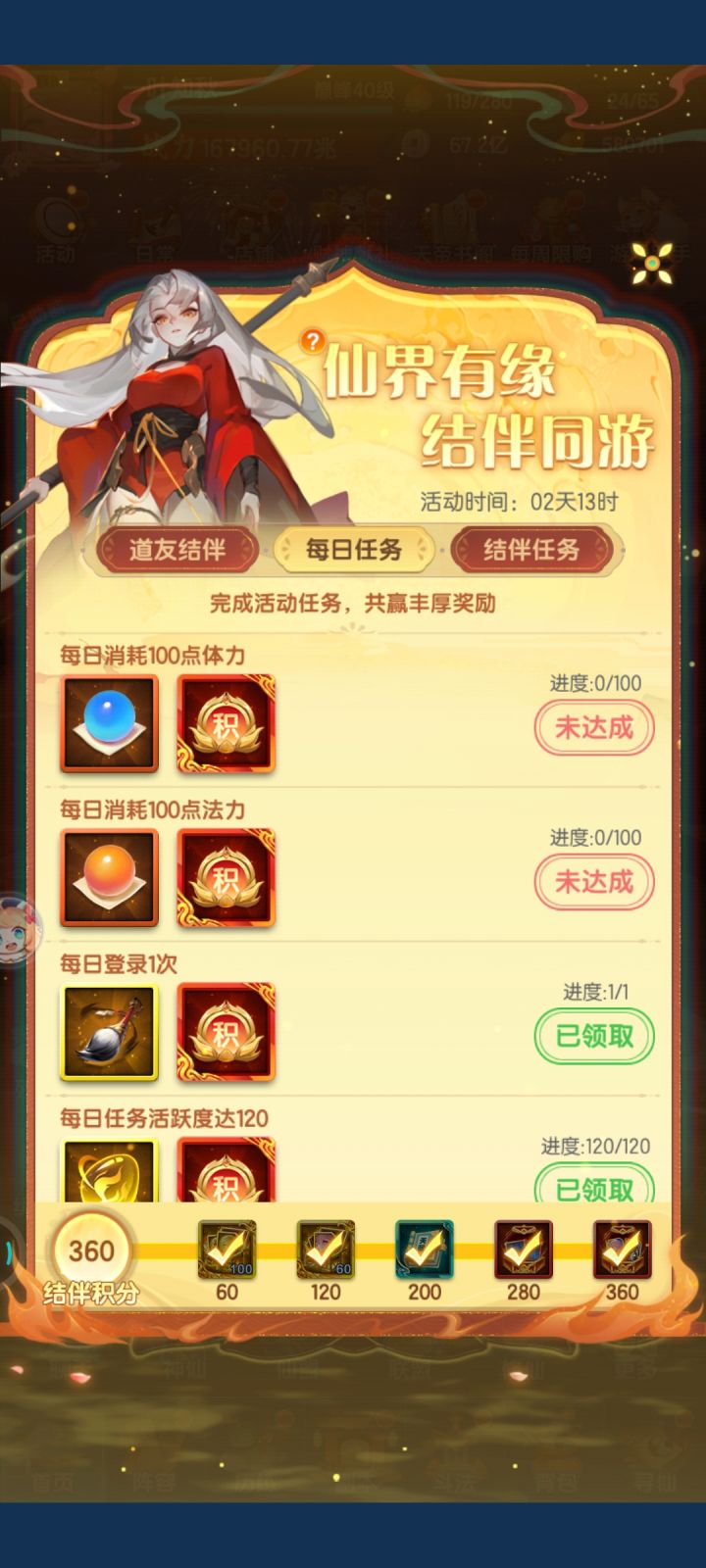 好看爱看，这样的活动再来几次截图